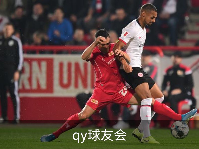 qy球友会品牌故事